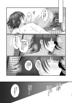 Page 13 of Oidemase Ayakashitei