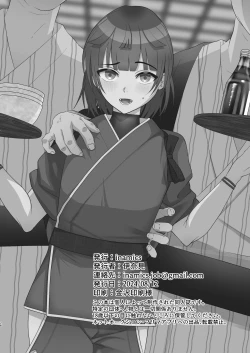 Page 26 of Oidemase Ayakashitei