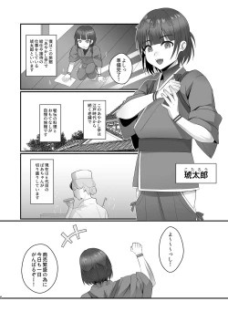 Page 4 of Oidemase Ayakashitei