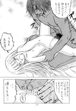 Page 14 of Negima! no Sukima! 2