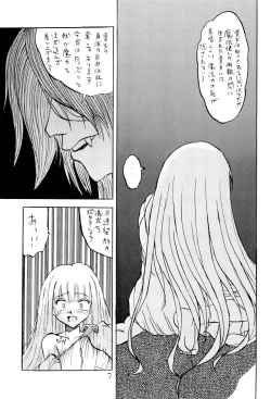 Page 7 of Negima! no Sukima! 2