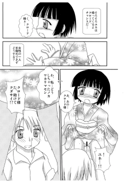 Page 10 of Yune Asobi