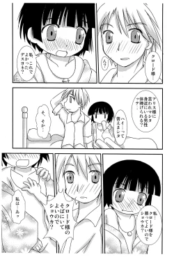 Page 17 of Yune Asobi
