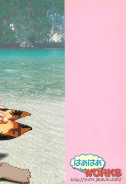 Page 20 of Yune Asobi