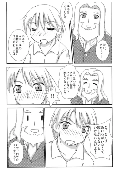 Page 8 of Yune Asobi