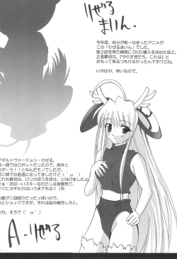 Page 18 of White Out