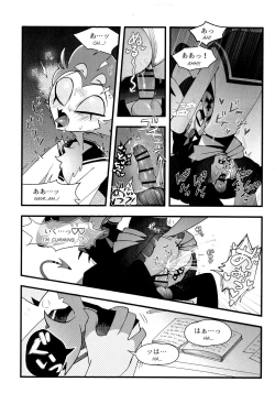 Page 19 of Toshoshitsu de wa Oshizuka ni!