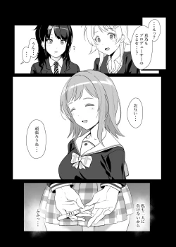 Page 22 of Sakuragi Mano no Renai Jijou