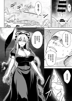 Page 146 of Gensou Mousou Soushuuhen 2