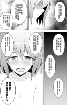 Page 25 of Gensou Mousou Soushuuhen 2