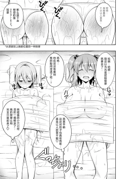 Page 37 of Gensou Mousou Soushuuhen 2