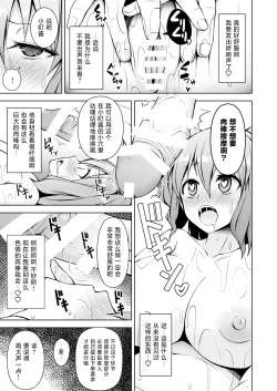 Page 41 of Gensou Mousou Soushuuhen 2