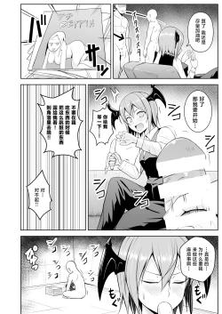Page 54 of Gensou Mousou Soushuuhen 2