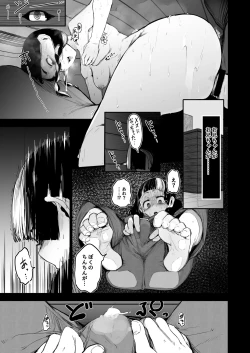 Page 19 of Seishoku Nouryoku ga nai Shuzoku wa Ork o Umu shika Nou ga nai