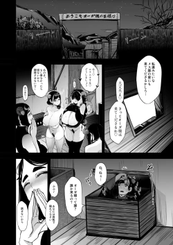 Page 2 of Seishoku Nouryoku ga nai Shuzoku wa Ork o Umu shika Nou ga nai
