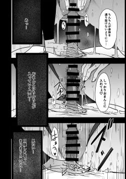 Page 74 of Seishoku Nouryoku ga nai Shuzoku wa Ork o Umu shika Nou ga nai