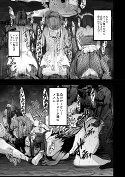 Page 77 of Seishoku Nouryoku ga nai Shuzoku wa Ork o Umu shika Nou ga nai