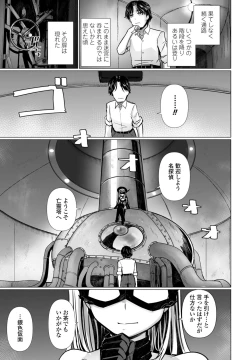 Page 173 of COMIC Penguin Club 2024-10