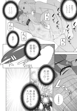 Page 210 of COMIC Penguin Club 2024-10