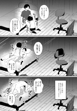 Page 226 of COMIC Penguin Club 2024-10