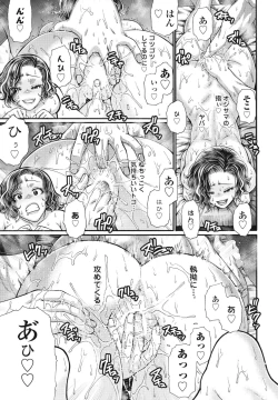 Page 241 of COMIC Penguin Club 2024-10