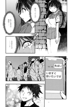 Page 334 of COMIC Penguin Club 2024-10