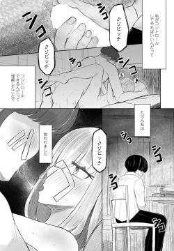 Page 381 of COMIC Penguin Club 2024-10