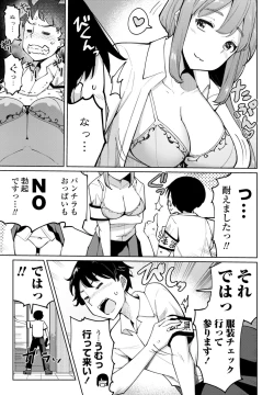 Page 69 of COMIC Penguin Club 2024-10