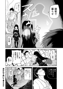 Page 116 of COMIC Gucho Vol. 22