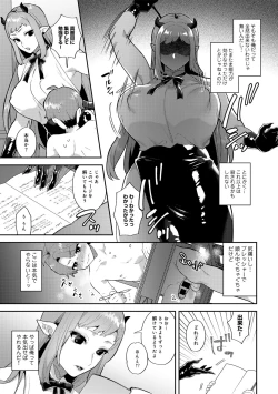 Page 129 of COMIC Gucho Vol. 22