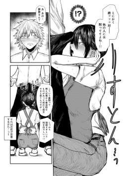 Page 162 of COMIC Gucho Vol. 22