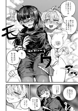 Page 212 of COMIC Gucho Vol. 22