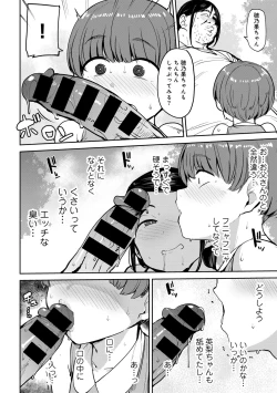 Page 56 of COMIC Gucho Vol. 22