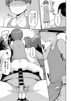 Page 63 of COMIC Gucho Vol. 22