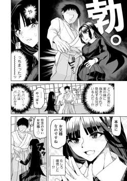 Page 96 of COMIC Gucho Vol. 22