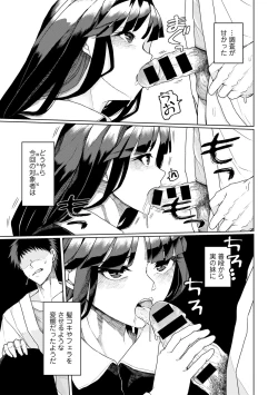 Page 99 of COMIC Gucho Vol. 22