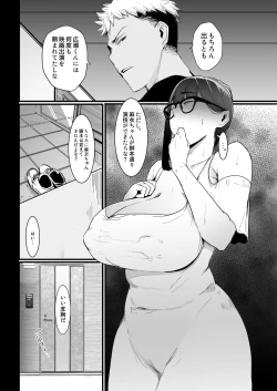 Page 15 of kareshi no tame ni senpai no eiga ni detara, itsunomani ka NTRte ita hanashi