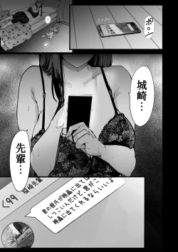 Page 2 of kareshi no tame ni senpai no eiga ni detara, itsunomani ka NTRte ita hanashi
