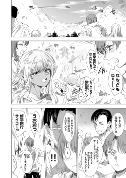 Page 121 of COMIC Grape Vol. 131