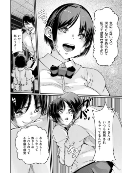 Page 161 of COMIC Grape Vol. 131