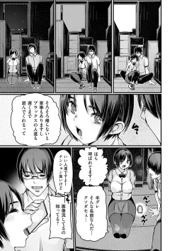 Page 162 of COMIC Grape Vol. 131