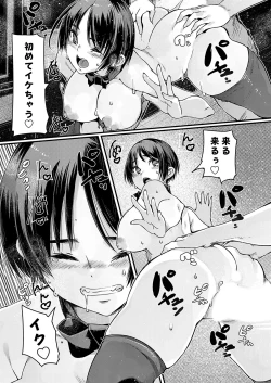 Page 172 of COMIC Grape Vol. 131