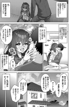 Page 18 of COMIC Grape Vol. 131