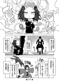 Page 43 of COMIC Grape Vol. 131