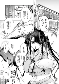 Page 88 of COMIC Grape Vol. 131