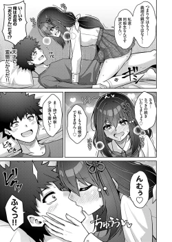 Page 8 of COMIC Grape Vol. 131