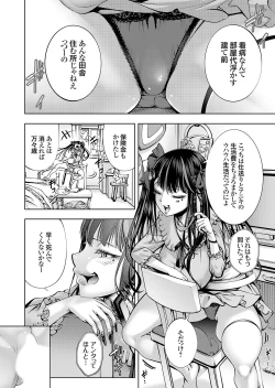 Page 91 of COMIC Grape Vol. 131