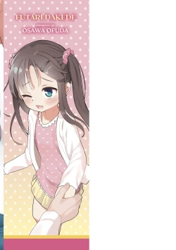 Page 179 of Futari Dakede | Just The Two Of Us