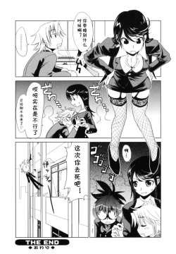 Page 17 of 3gumi!! Ami Tights Sensei