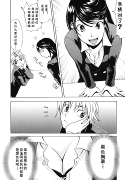 Page 4 of 3gumi!! Ami Tights Sensei